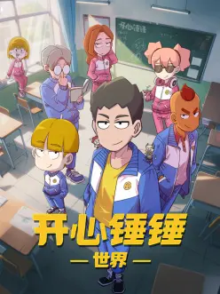 神马电影院武侠动漫墨色江湖海报